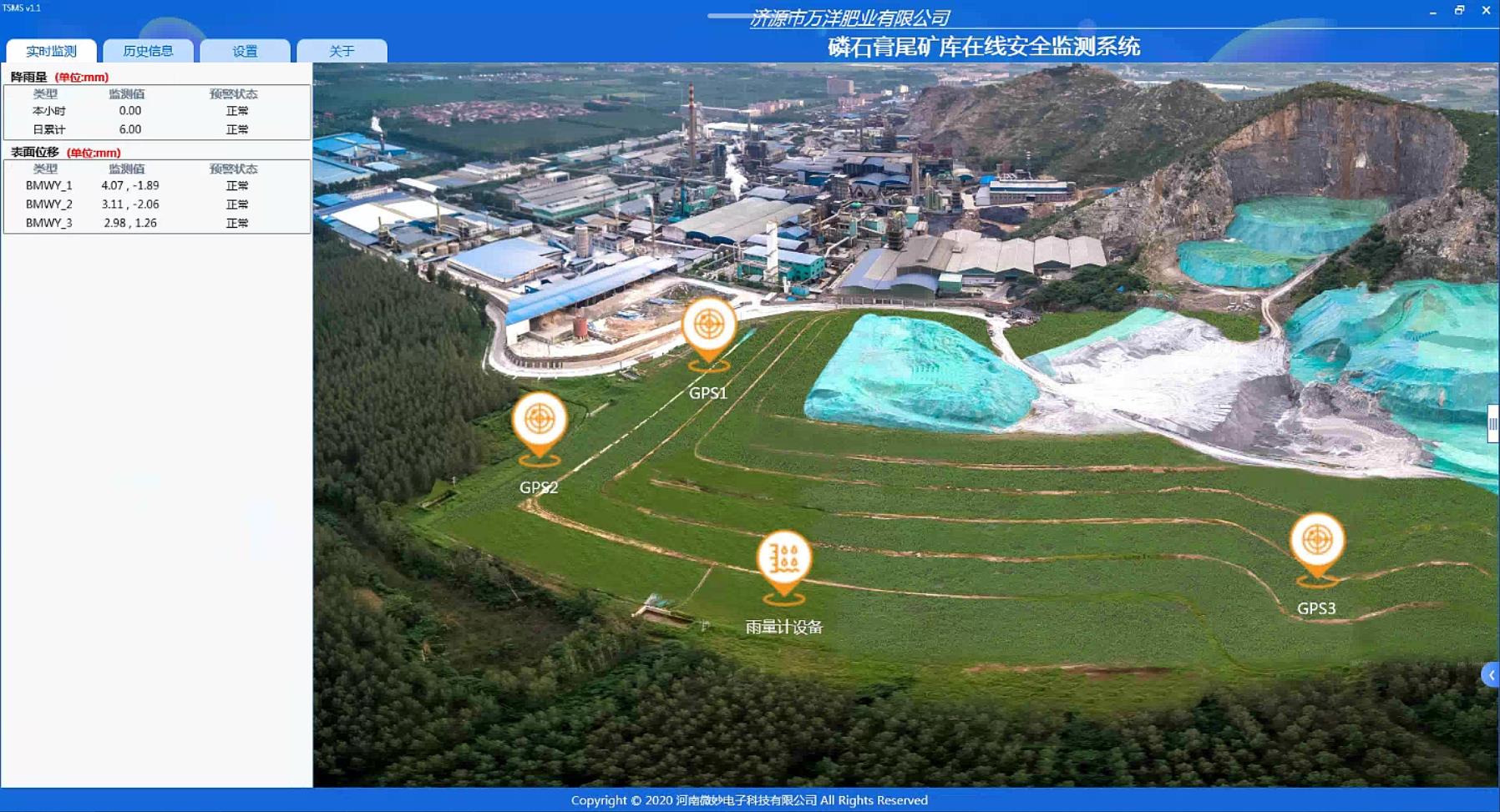 济源市万洋肥业磷石膏库安全监测系统